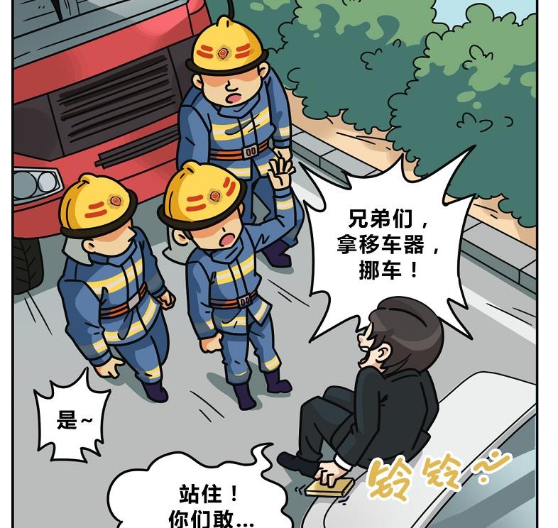 漫畫(huà)：消防車道不占用